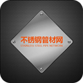 不銹鋼管材網(wǎng)