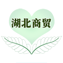 湖北商貿(mào)