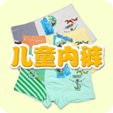 兒童內(nèi)褲