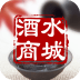 酒水商城