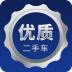 優(yōu)質(zhì)二手車