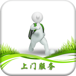 上門(mén)服務(wù)