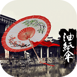 油紙傘
