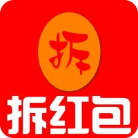 拆紅包