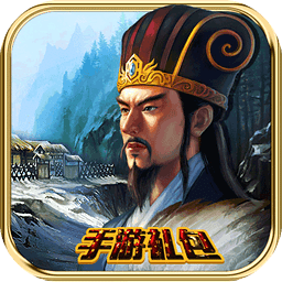 三國(guó)群英傳禮包大全