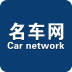 名车网