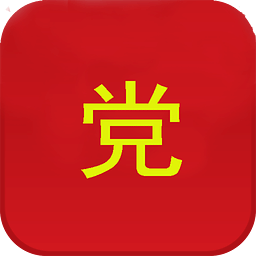 入党申请书