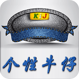 个性牛仔