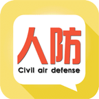 人防網(wǎng)