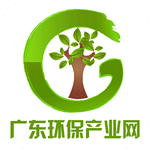 廣東環(huán)保產(chǎn)業(yè)網(wǎng)
