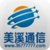 美溪通信