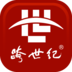 跨世紀(jì)集團(tuán)