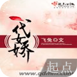 一代女娇