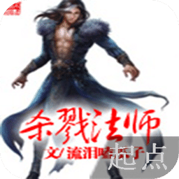 杀戮法师