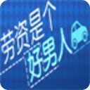 好男人標(biāo)準(zhǔn)