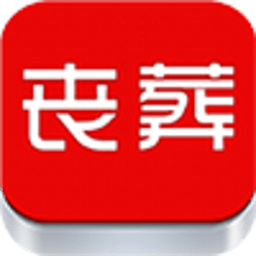 中國喪葬