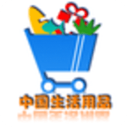 中國生活用品