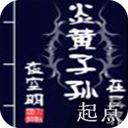 炎黃子孫在異界