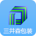 三井森包裝