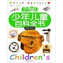兒童百科全書(shū)