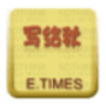 寫給秋