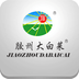 膠州大白菜