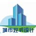 城市規(guī)劃設(shè)計(jì)