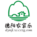德阳农家乐