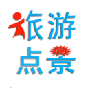 中國旅游景點