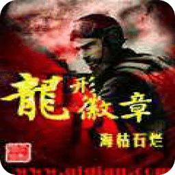 龍形徽章