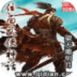 位面武俠神話
