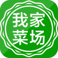 我家菜場