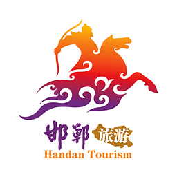 邯郸旅游