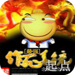 最強(qiáng)作死系統(tǒng)