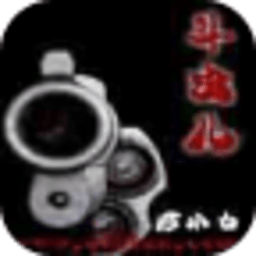 斗蟲兒