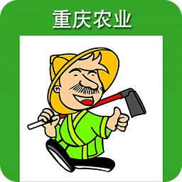 重庆农业
