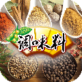 調(diào)味料