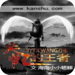 失憶的王者