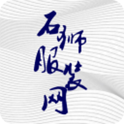 石獅服裝網(wǎng)