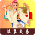 中國服裝交易網(wǎng)
