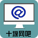 十堰網(wǎng)吧