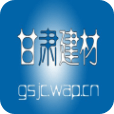 甘肅建材