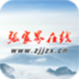 張家界在線