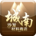 沙發(fā)材料