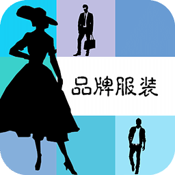 品牌服装网