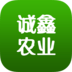 誠鑫農(nóng)業(yè)