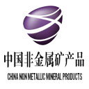非金屬礦產(chǎn)品