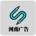 河南廣告