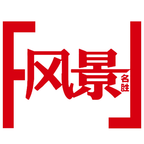 風(fēng)景名勝