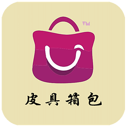 皮具箱包